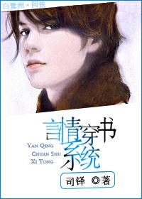 Romance through book system