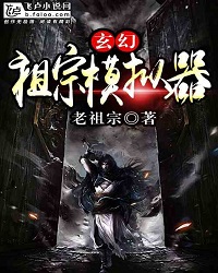 Fantasy: Ancestor Simulator