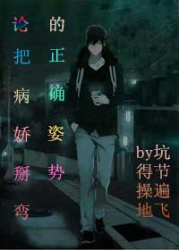 [Quick Transmigration] On the correct posture to bend the sick girl