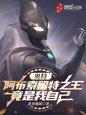Ultra: The King of Absolut is actually me
