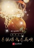 The NBA system urges me to pay back the money