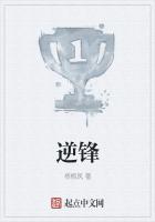 against the front