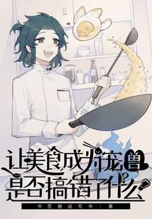 Food Familiar