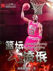 From Today it is the King of the Basketball