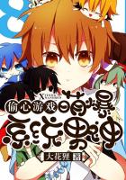 Heart Stealing Game: Cute System Goddess