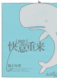 Happy Comeback [Quick Transmigration]