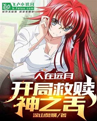 I'm in Totsuki, Redemption Of The God Tongue At The Start