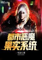 Urban Devil Fruit System