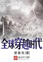 Global time travel