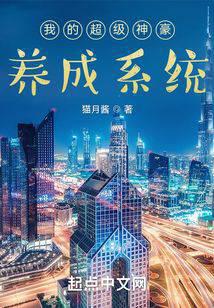 My super hero development system