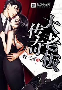 legendary boss