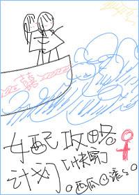 Female Supporting Strategy [Quick Transmigration]
