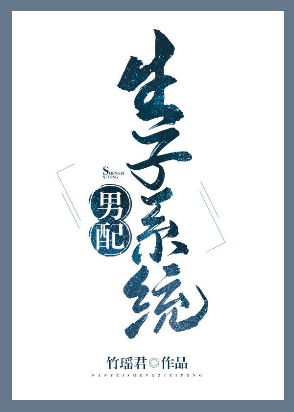 Pregnant with a cub of a ruthless Taoist apprentice