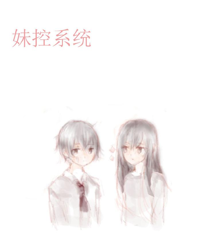 Sister control system
